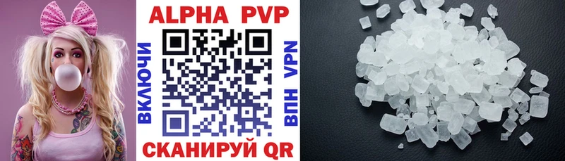 APVP Соль  Константиновск 