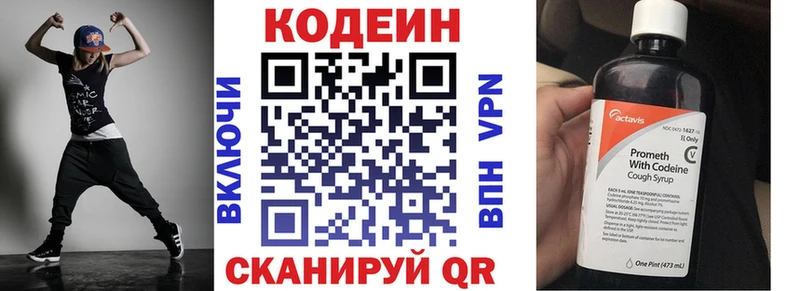 Кодеиновый сироп Lean Purple Drank  Константиновск 