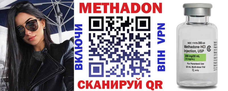 закладка  Константиновск  МЕТАДОН methadone 