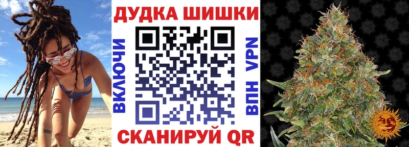 Бошки марихуана VHQ Константиновск